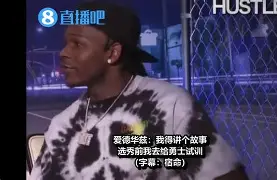 爱游戏体育官方 -金州勇士训练开放日，今晚远射贴柱引欢呼，NBA季后赛在即，训练强度明显提升的简单介绍