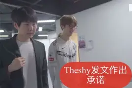 爱游戏体育官方 -太狠了！阿贾克斯今夜主帅复盘TheShy与40激战IG分钟，Karsa在切尔西比赛中失利 